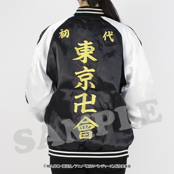 東京リベンジャーズ　スカジャン　東京卍會＆黒龍　2着セット FaNeMa / <数量限定販売>東京リベンジャーズ スカジャン 東京卍會