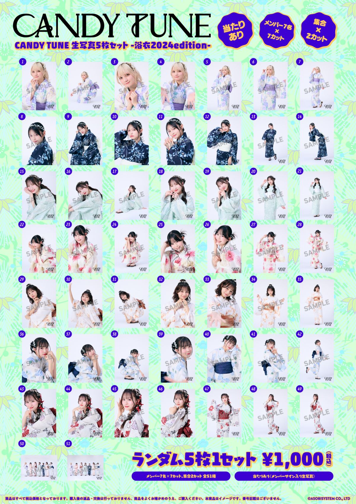 Talkportにて2ショットチャット会付き「CANDY TUNE-浴衣衣装生写真