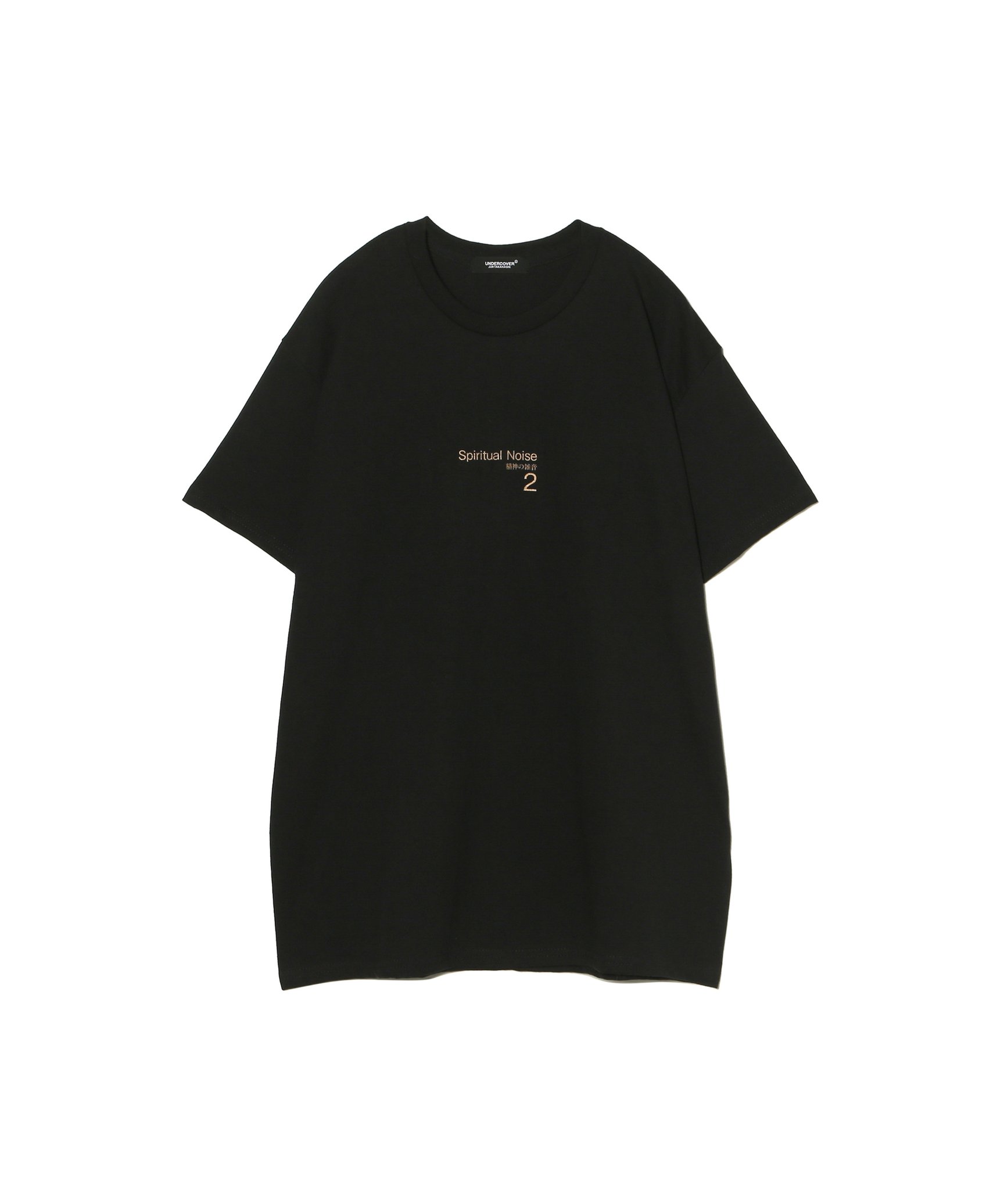 川久保玲や村上春樹など17人のアーティストが参加 アンダーカバーが2作