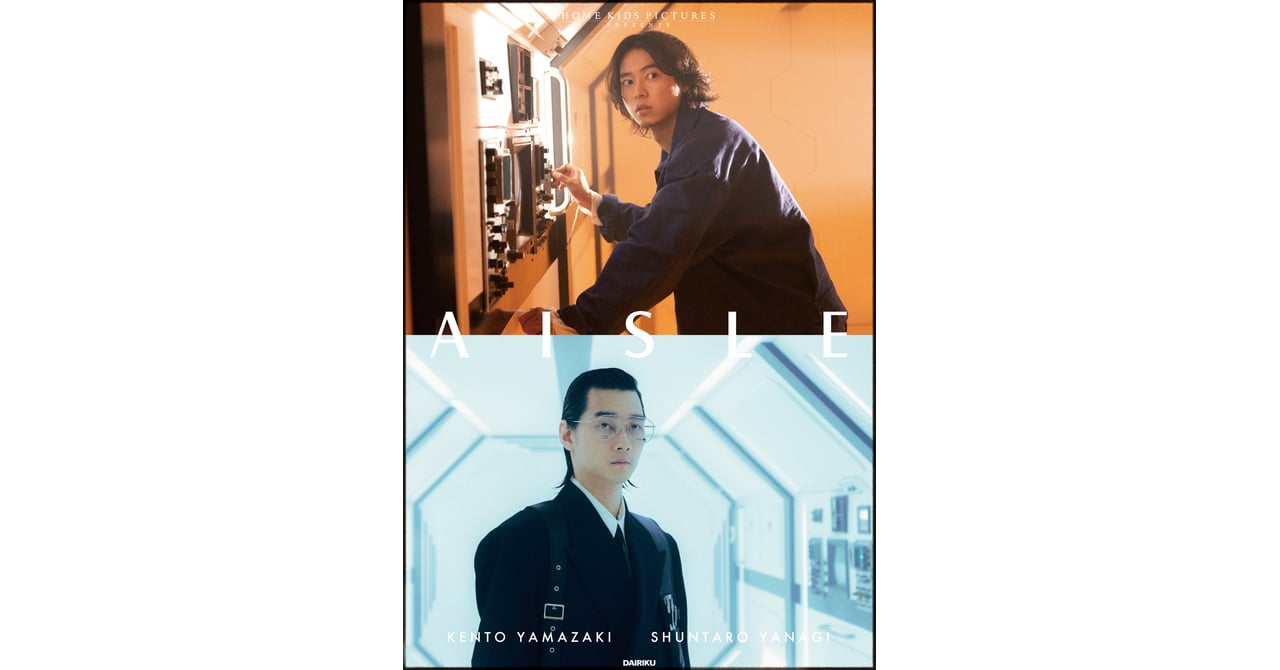 ダイリクが初の自主映像作品「AISLE」を発表、25年春夏コレクションの