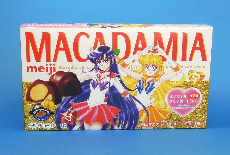 セーラームーン 明治 クリアカード 10種類 コンプリート セット