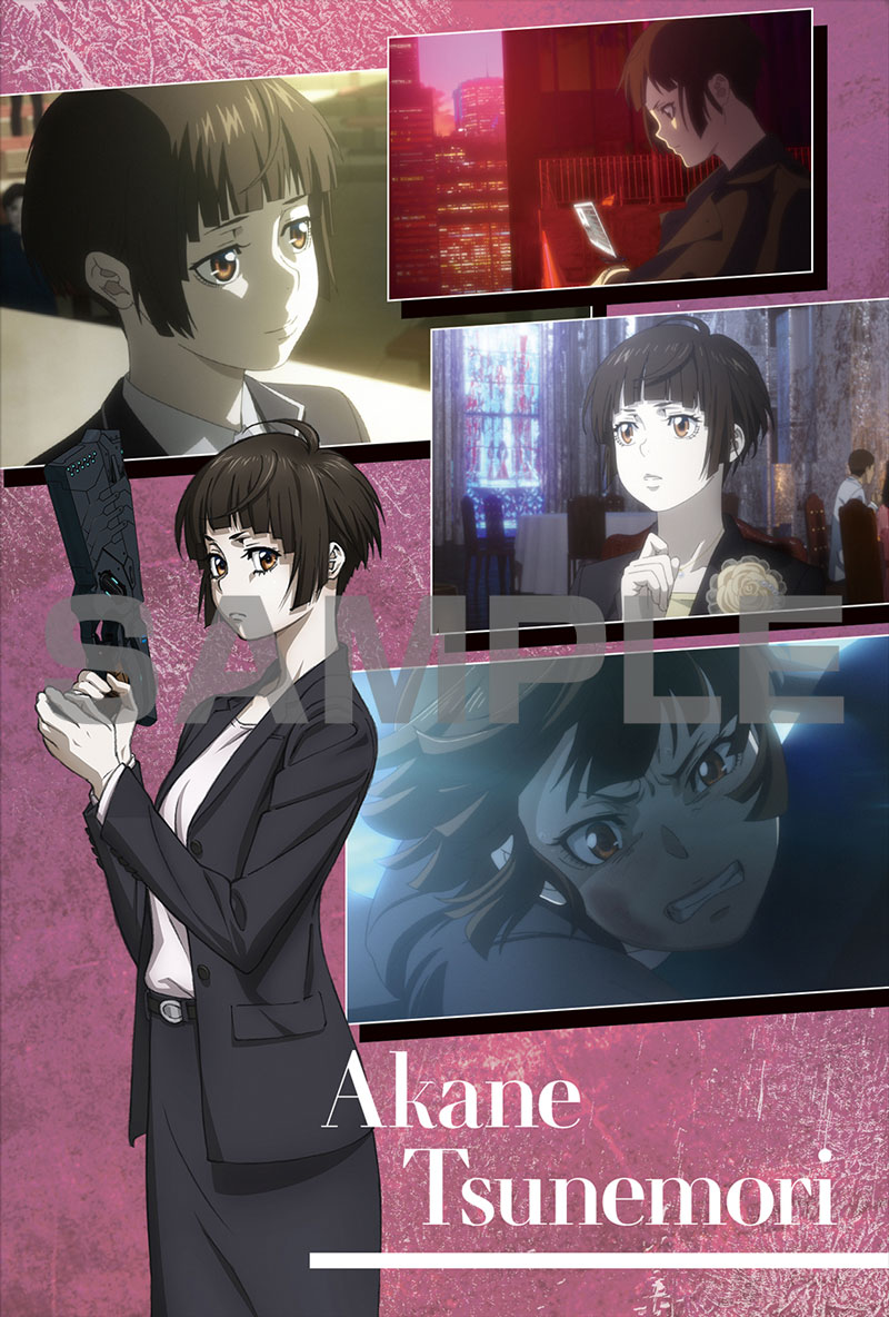 PSYCHO-PASS｜常守朱 バースデーキャンペーン2024｜PSYCHO-BOX