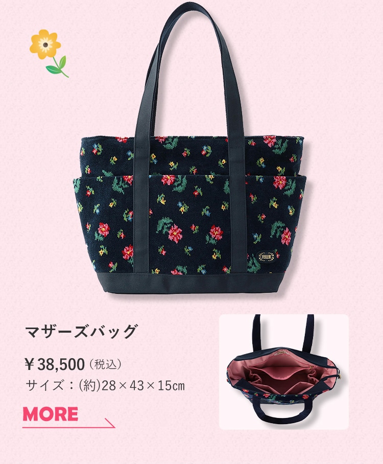 VERYコンテンツ｜フェイラー公式オンラインショップ FEILER