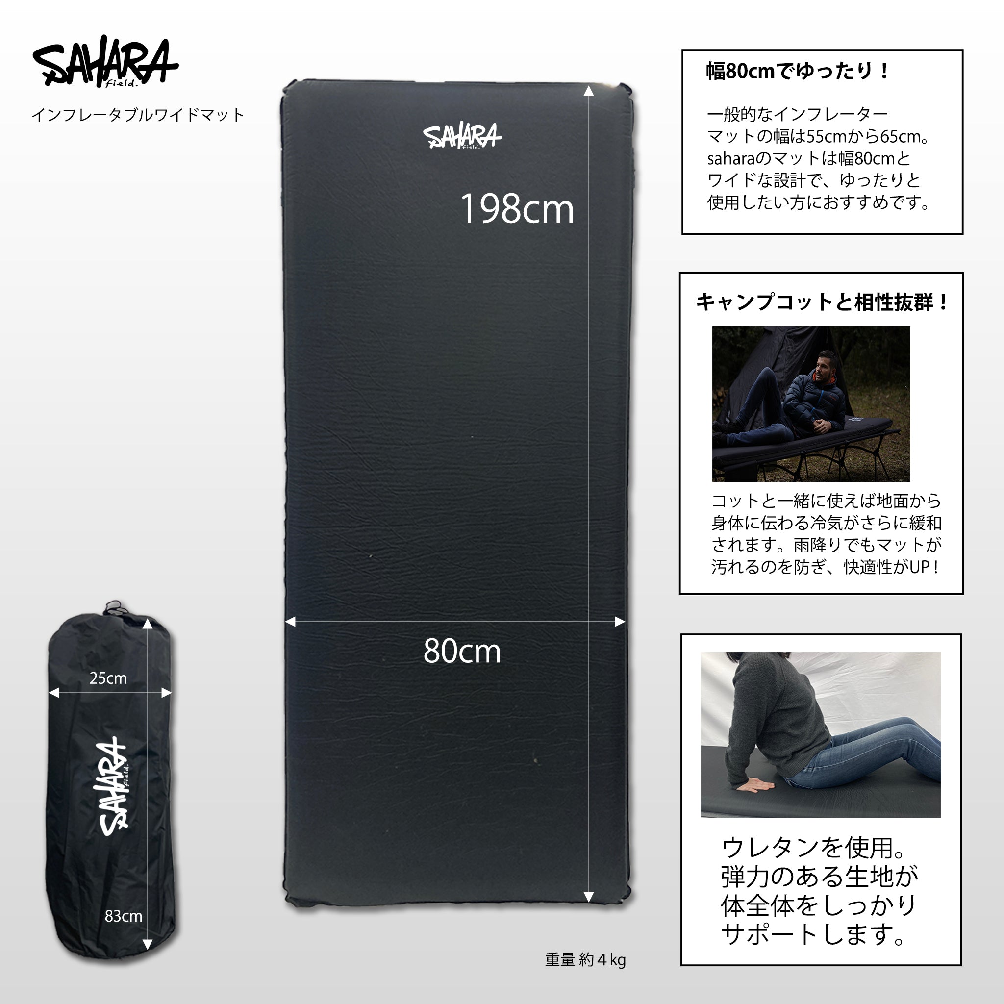 FieldSAHARA WM10 アウトドア80cmワイドマット