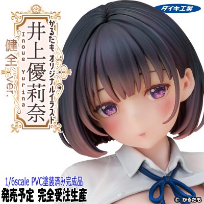 ボンバーガール】WING「グリムアロエ ベリーダンスver.」フィギュア