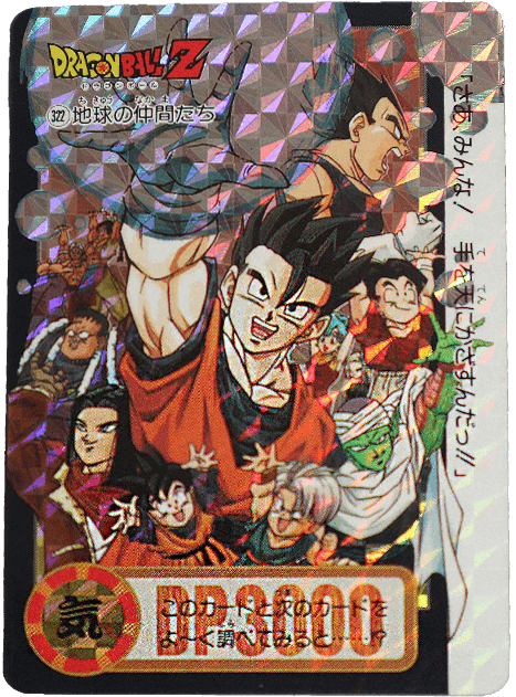 パート2】ドラゴンボール てれびでんわ 37 52 カードダス