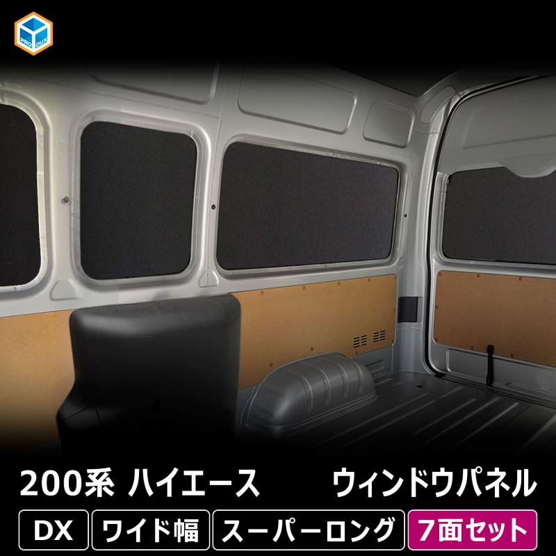 200系ハイエースワイドスーパーロング マルチシェード MS0000341