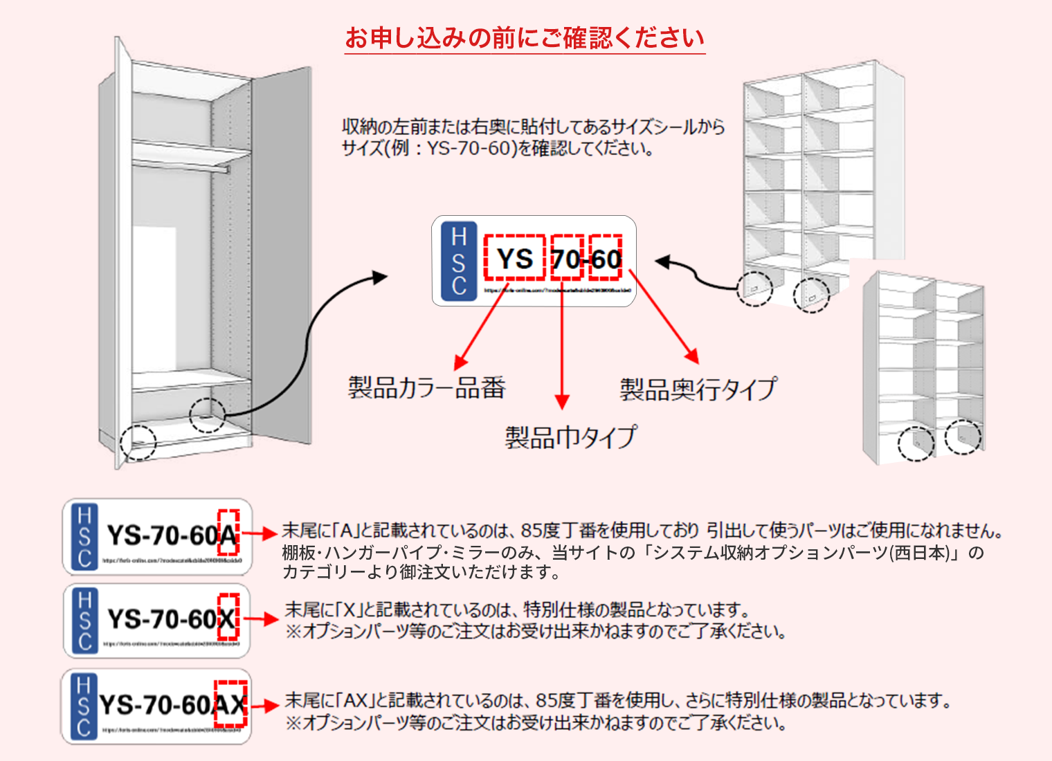 可動棚(色付き）幅Sサイズ - 長谷工ファニシング オンラインショップ