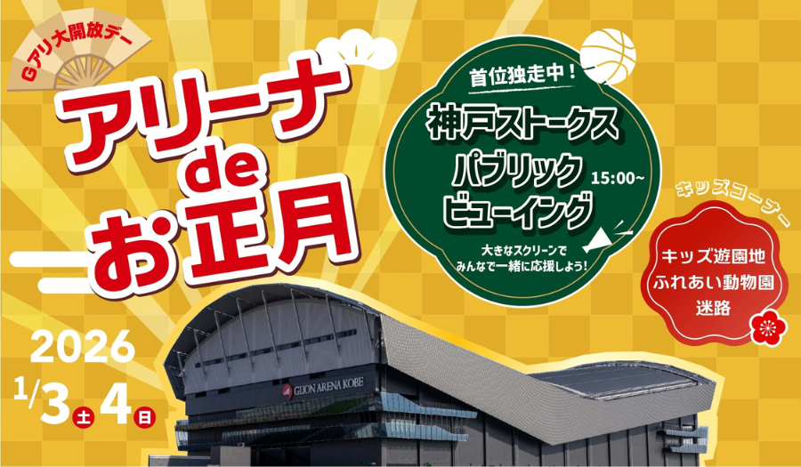 アイキャッチ大開放デー.png