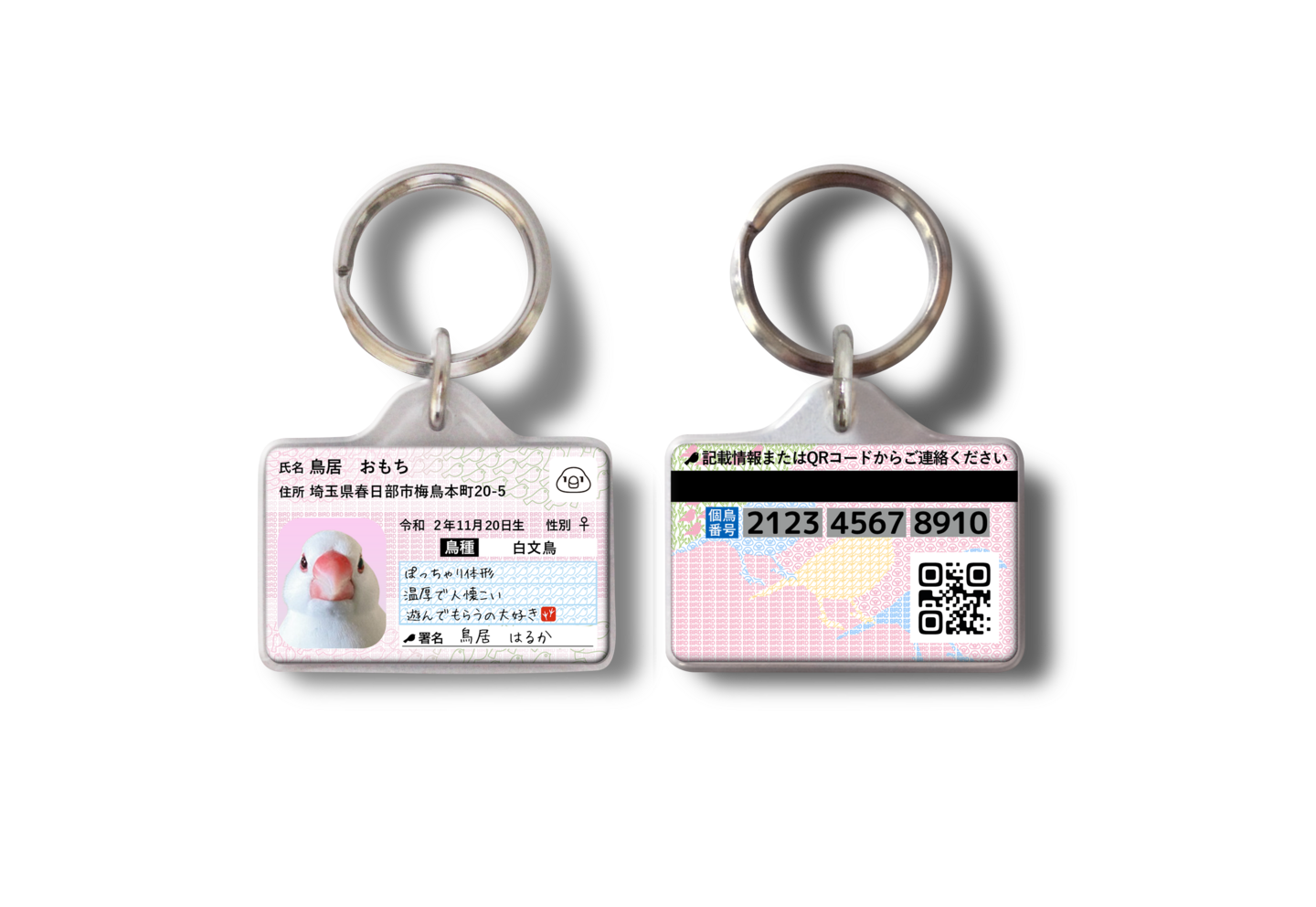 迷子・防災対策】愛鳥用IDカード型グッズ「トリナンバー迷子札」を