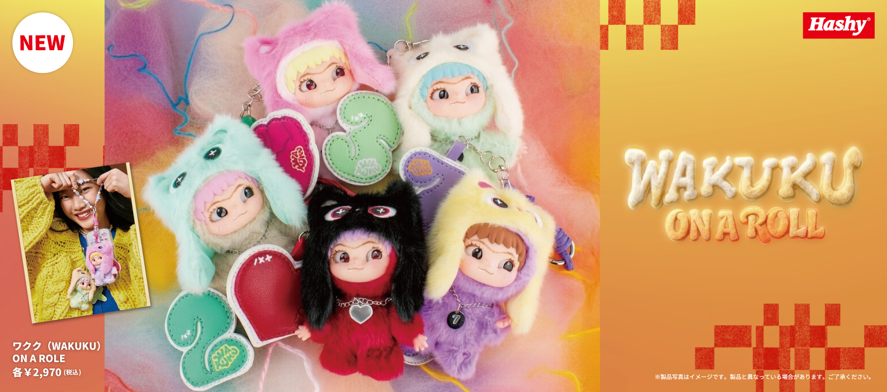 ハシートップイン公式オンラインストア