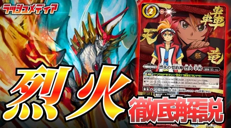 BOR予選1位通過デッキ！【プロフェット激覇】解説！