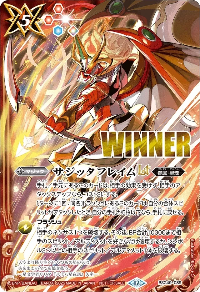 カードラッシュ【バトスピ】の買取価格一覧|ラッシュメディア