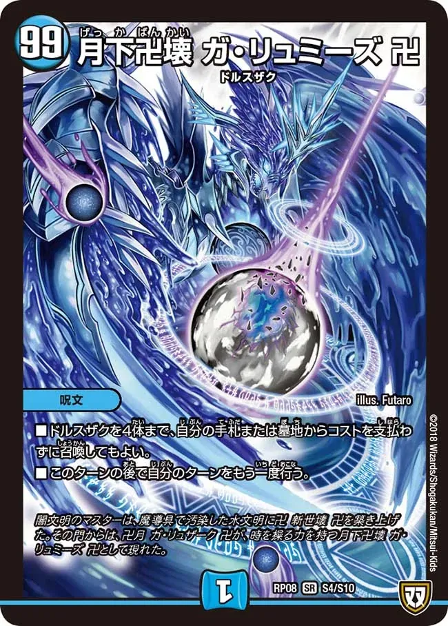 2025年版「水魔導具」完全解説 by ZweiLance