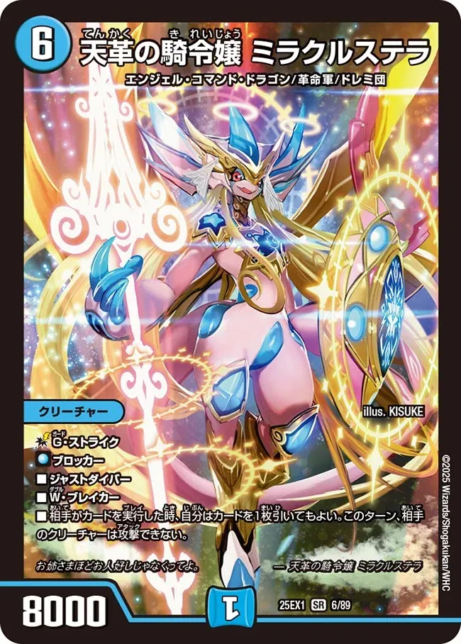 CS入賞デッキピックアップ！【トリーヴァアルファディオス】