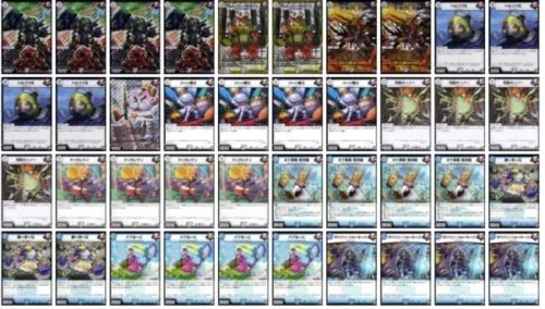 青ガンバトラージョーカーズ