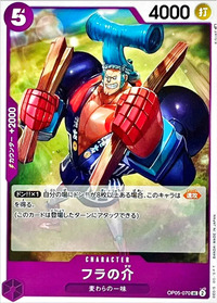 2025/6/8開催のフラッグシップバトルで優勝の青紫ルフィデッキレシピ