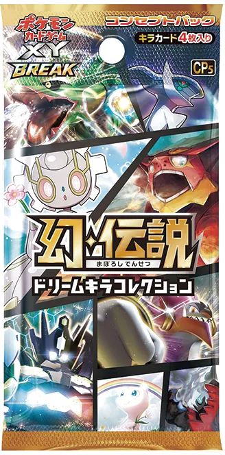 ラッシュメディア|ポケカ|コンセプトパック「幻・伝説ドリームキラ