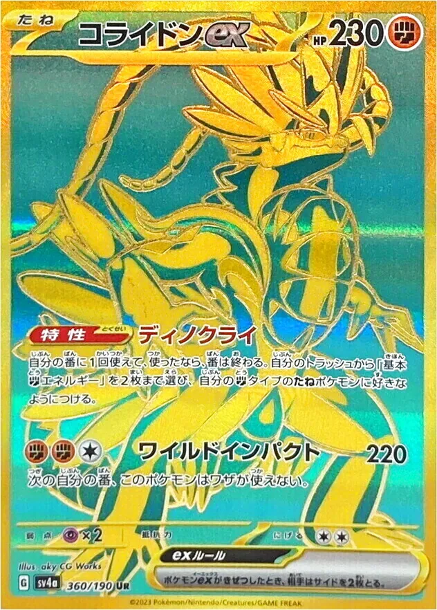 ラッシュメディア|ポケカ|ハイクラスパック 「シャイニートレジャーex