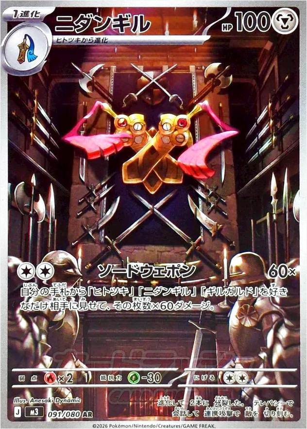 ニダンギル(hp:100/ソードウェポン)の効果や採用されているデッキ