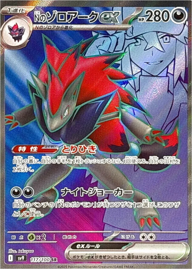 ラッシュメディア|ポケカ|拡張パック「バトルパートナーズ」|収録