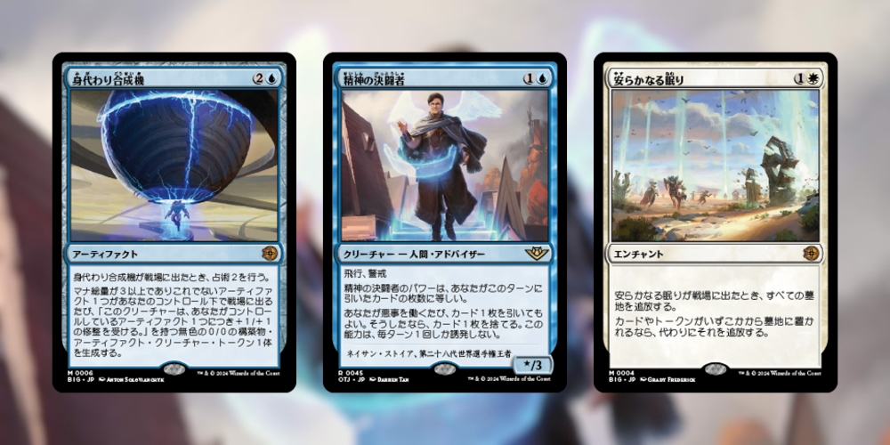 Just Nowスタンダード！ vol.17 -新カード《身代わり合成機》《精神の