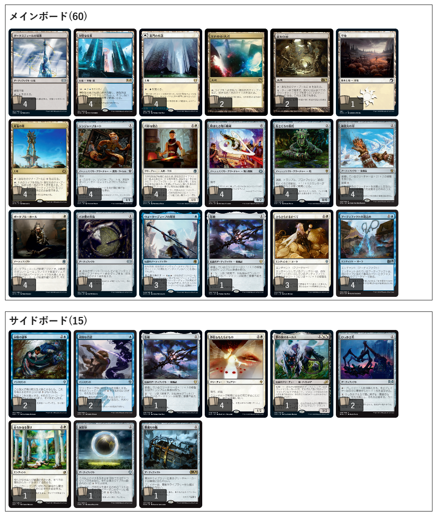 パイオニア：トップ8デッキリスト | 【晴れる屋】記事|MTGに関する