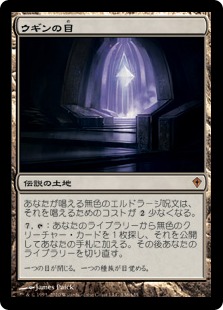 MTG Just Now! vol.28 -ウギンの目 etc.- | 【晴れる屋】記事|MTG