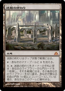 迷路の終わり/Maze's End》[DGM] 土地R | 日本最大級 MTG通販サイト