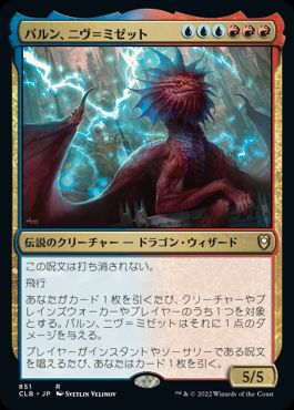 Foil】《パルン、ニヴ＝ミゼット/Niv-Mizzet, Parun》[GRN] 金R | 日本