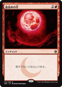□黒枠□《血染めの月/Blood Moon》[CHRBB] 赤R | 日本最大級 MTG通販