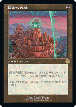 Foil】《防御の光網/Defense Grid》[ULG] 茶R | 日本最大級 MTG通販