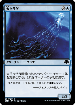 Foil】《大クラゲ/Man-o'-War》[EMA] 青C | 日本最大級 MTG通販サイト