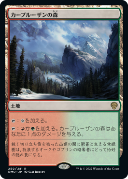 カープルーザンの森/Karplusan Forest》[C16] 土地R | 日本最大級 MTG