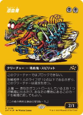 買取：《恐血鬼/Bloodghast》[ZEN] 黒R | 日本最大級 MTG通販サイト