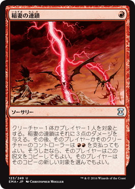 Foil】《稲妻の連鎖/Chain Lightning》[FAL] 赤C | 日本最大級 MTG通販