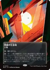 ギャラクシー・Foil】(110)□ボーダーレス□《墨蛾の生息地/Inkmoth