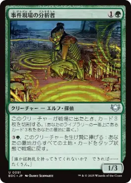 策動する土地のコピー | 統率者 | デッキ構築機能