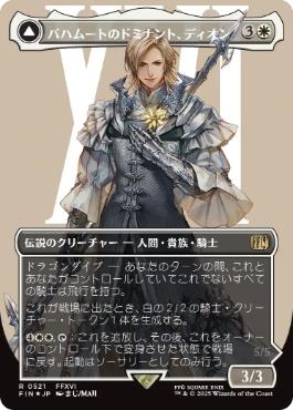 サージ・Foil】(521)□ボーダーレス□《バハムートのドミナント