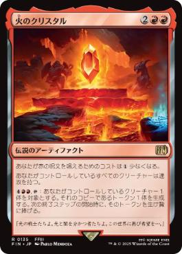 135)《火のクリスタル/The Fire Crystal》[FIN] 赤R | 日本最大級 MTG