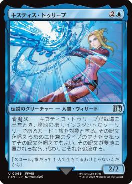 迷える黒魔道士ビビ | 統率者 | デッキ構築機能