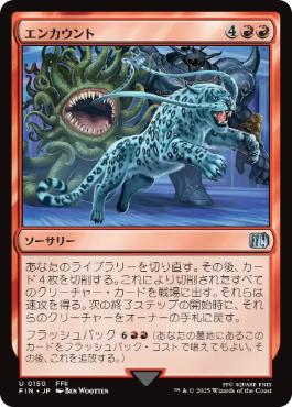 121)《世界を喰らうもの、コーマ/Koma, World-Eater》[FDN] 金R | 日本