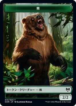 ODY)《熊トークン/Bear Token》[褒賞プログラム] | 日本最大級 MTG通販