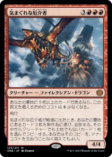 ドラゴンの嵐/Dragonstorm》[SCG] 赤R | 日本最大級 MTG通販サイト