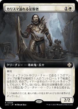 エドガー・マルコフ | 統率者 | デッキ構築機能