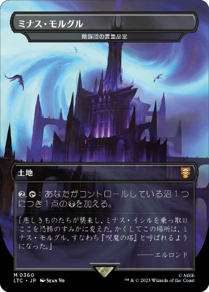 買取：《陰謀団の貴重品室/Cabal Coffers》[TOR] 土地U | 日本最大級