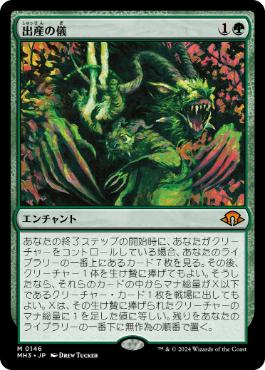 201)《ウロボロイド/Ouroboroid》[EOE] 緑R | 日本最大級 MTG通販
