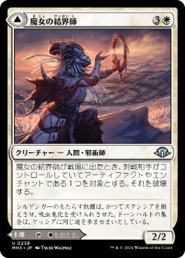 タタル・タル | 統率者 | デッキ構築機能