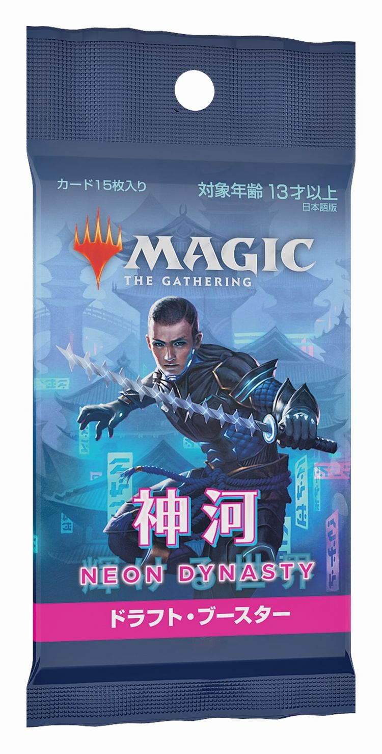 1パック)《神河：輝ける世界ドラフト・ブースターパック〇日本語版