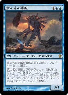 Foil】《ティシャーナの潮縛り/Tishana's Tidebinder》(ジャパン